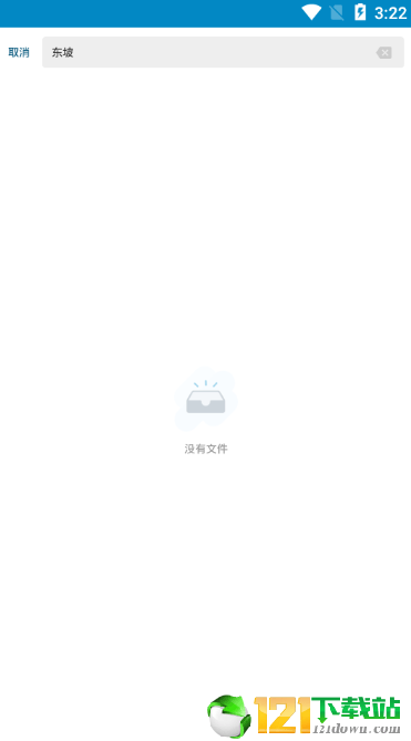 文件管理专家APP