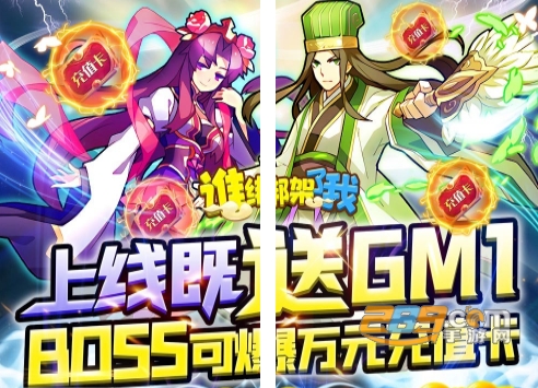 谁绑架了我登录送万元充值