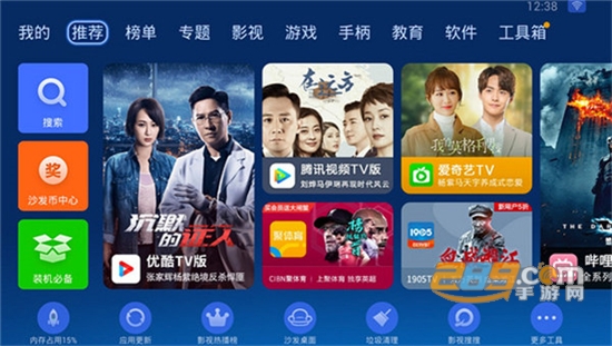 沙发管家车载版下载最新版v4.9.36官方版
