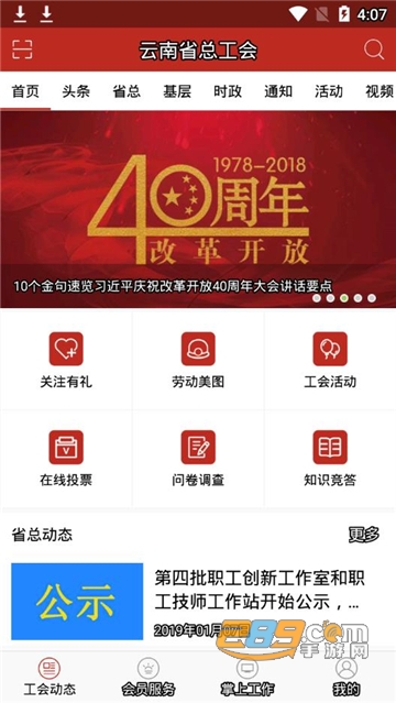 云岭职工app下载安装最新版2025(企业版)v1.0.9最新安卓版