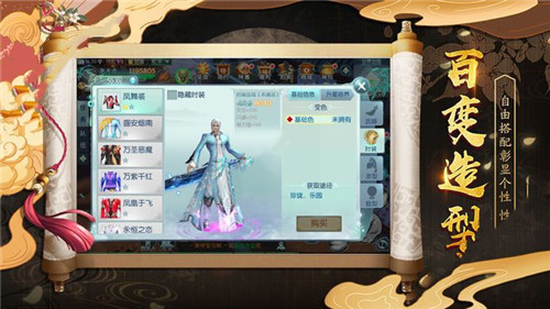 剑影仙侠录app