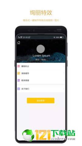 快粉网红助手APP