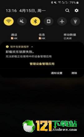 欢乐锁屏APP