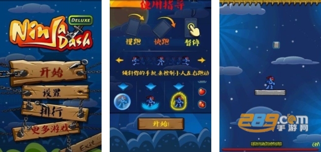 忍者突击单机版