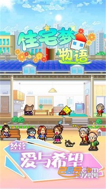 2022住宅梦物语住debug修改最新汉化版v2.2.3安卓最新版