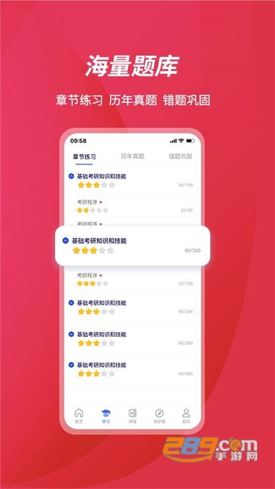 百文考研app下载2022官方版v2.0.3安卓版