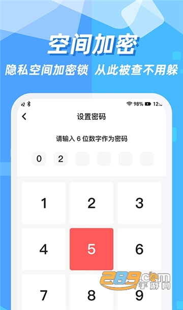 隐藏应用图标软件v2.0.5