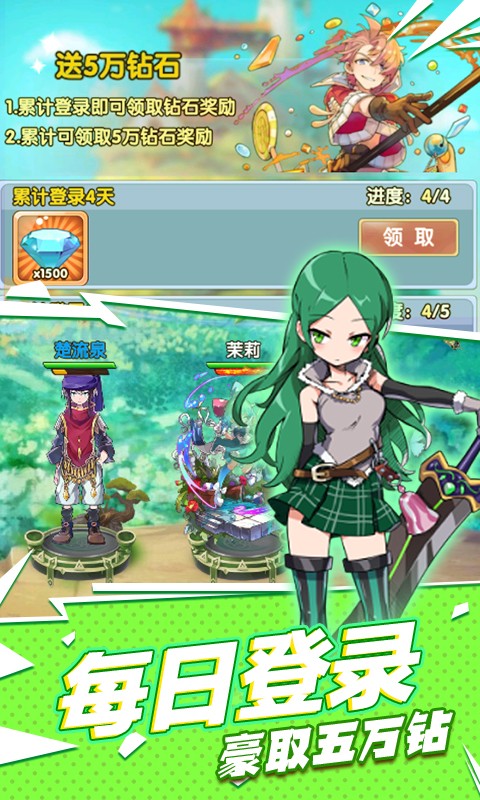 进击的少女app