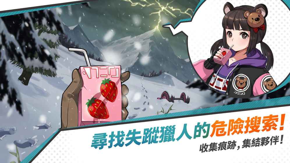 青石之战APP