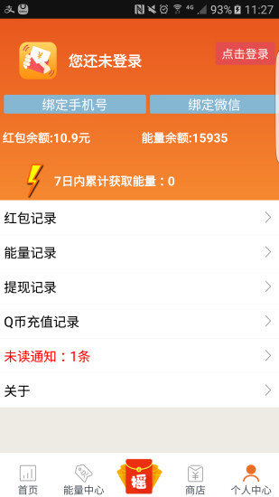 红包摇摇app
