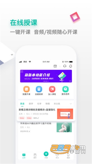 课桌手机版v2.6.18