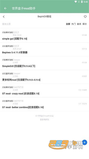 世界盒子mod助手软件中文版v0.1安卓版