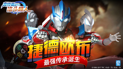 奥特曼之格斗超人免费版