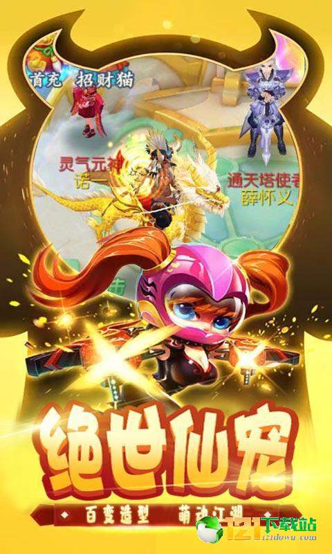 梦幻无限转生app