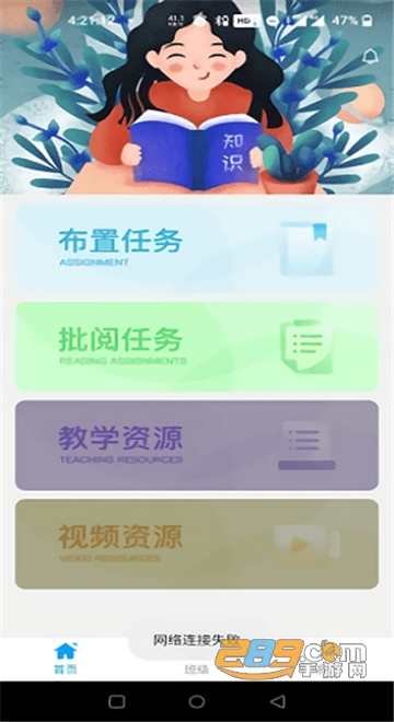 人教畅读园丁软件下载2022v1.0.2.1安卓版