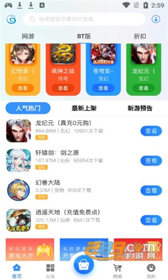聚游网络游戏盒子