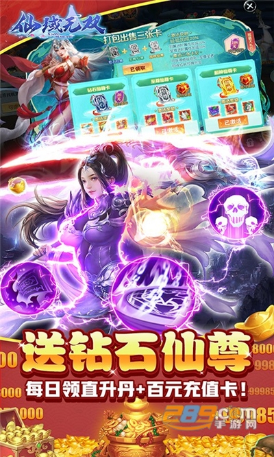 仙域无双超变版激活内服号v1.0.0安卓版
