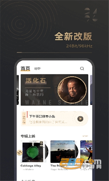 2496音乐播放器app安卓最新版v2.0.6安卓版