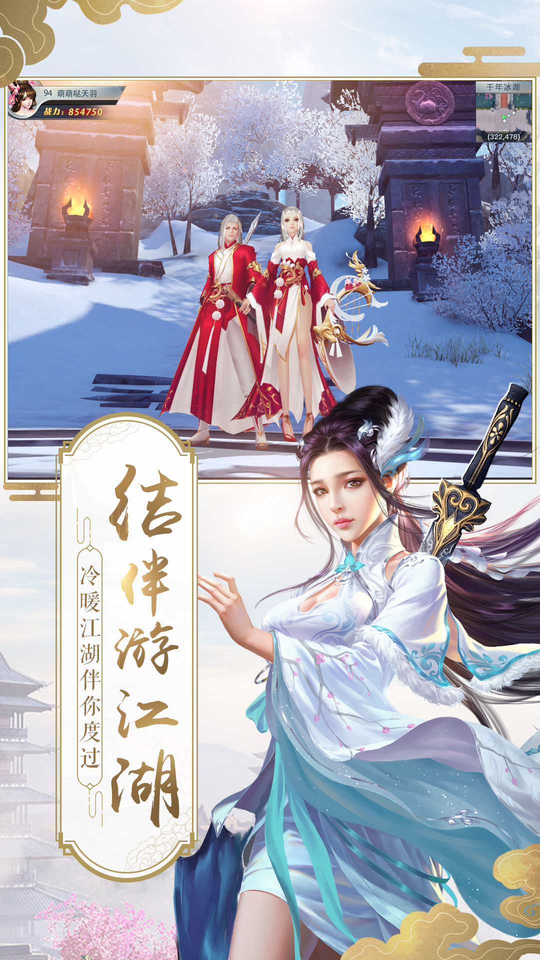 龙武手游app