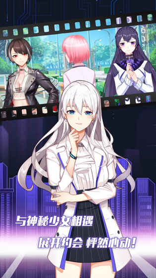 异次元契约APP