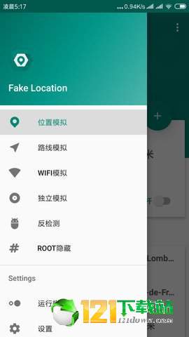 一起来捉妖定位助手APP