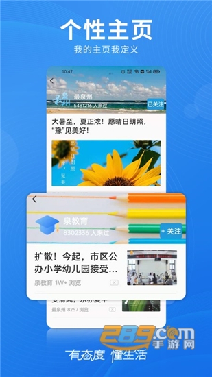 无线泉州家长学院直播appv3.1.5安卓版