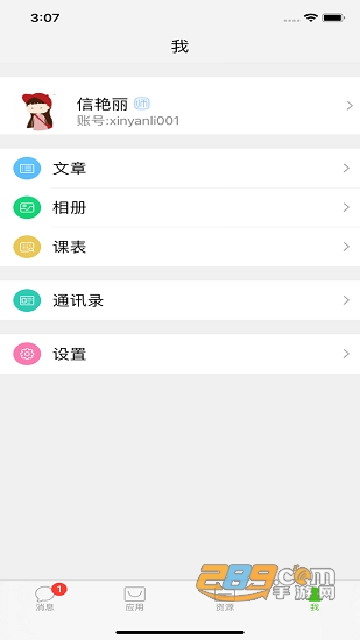 国家教育云平台免费网课app最新版v3.2.1安卓版
