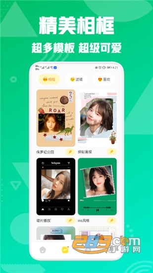 星图相机v1.1安卓版