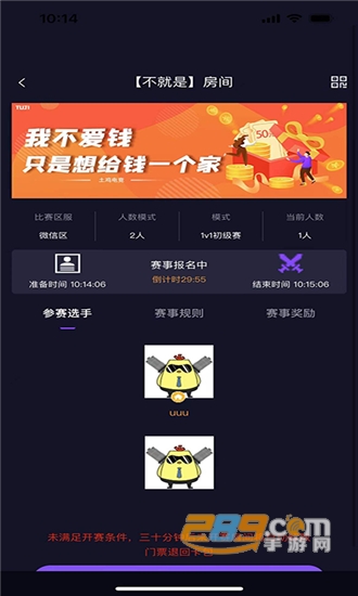 土鸡电竞王者赏金赛事v1.1.2安卓版