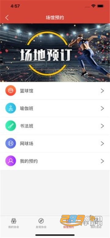 CAH职工e家软件安装2022v4.5.1安卓最新版