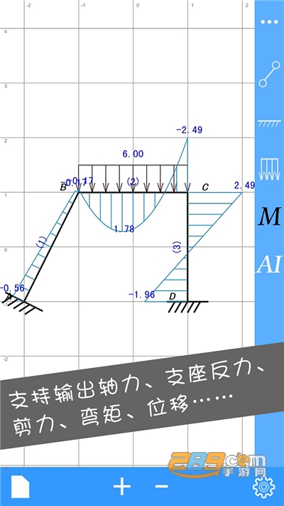 结构大师app下载2022最新版v2.7.0官方版