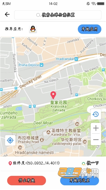位置穿越app软件2024最新版v2.8.1安卓版