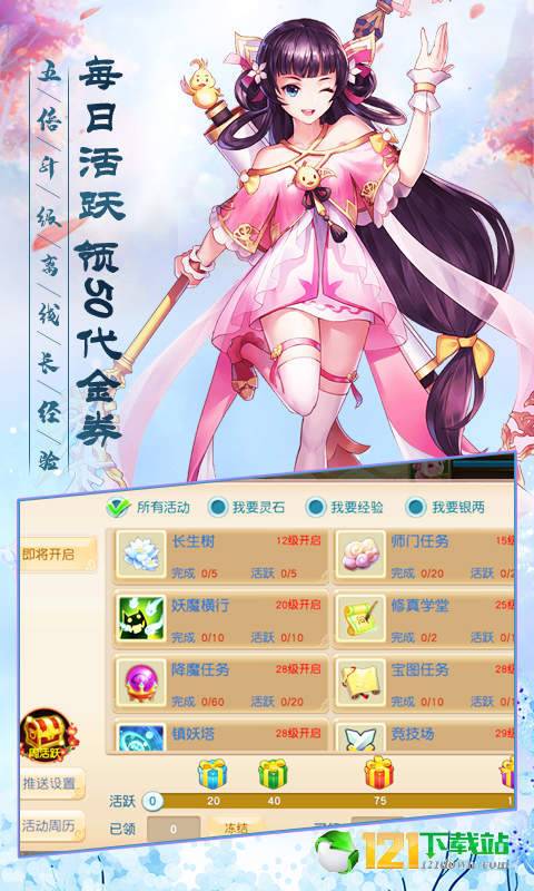 寻仙问道仙兽版app
