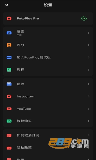 FotoPlay视频制作专业功能解锁版v3.10.2安卓版