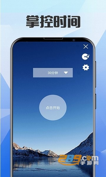 远离手机锁屏手机版v3.7.1210