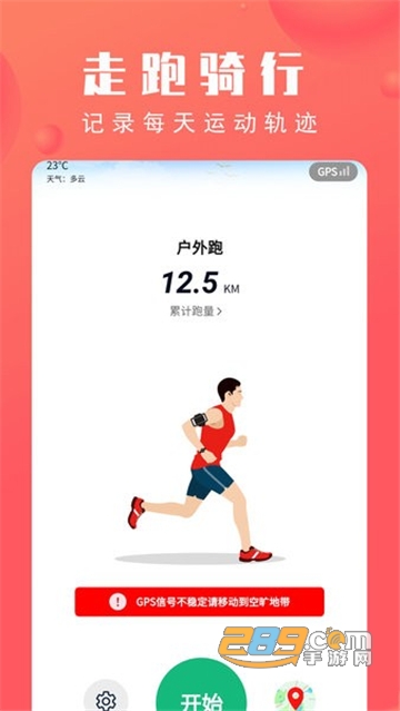 北京市体育总会移动客户端下载最新版本v2.4.4官方版