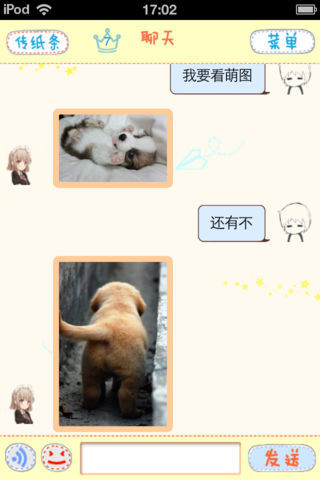 聊天女仆app