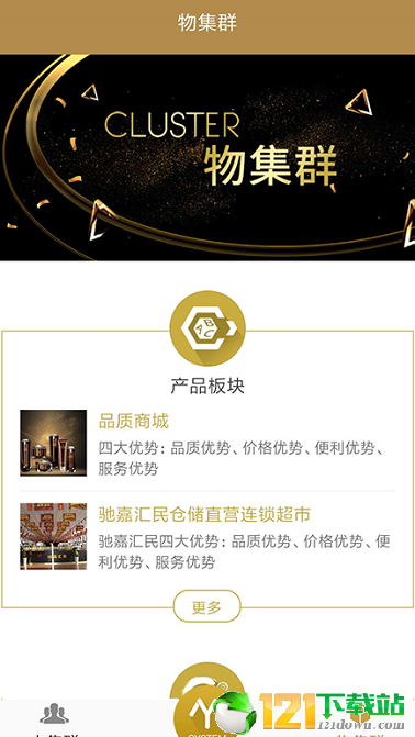 我的系统APP