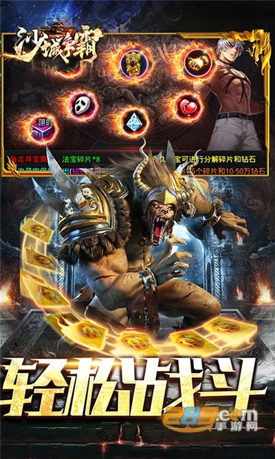 沙城争霸新格斗传奇官方版v1.0.0安卓版