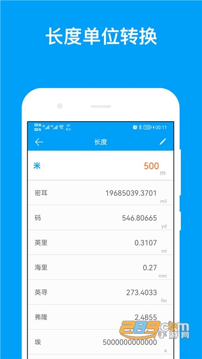 千维计算器下载2022最新版v6.9.4官方安卓版
