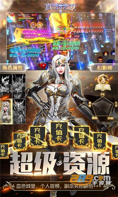 真红之刃正版奇迹BT修改版v3.4.5安卓版