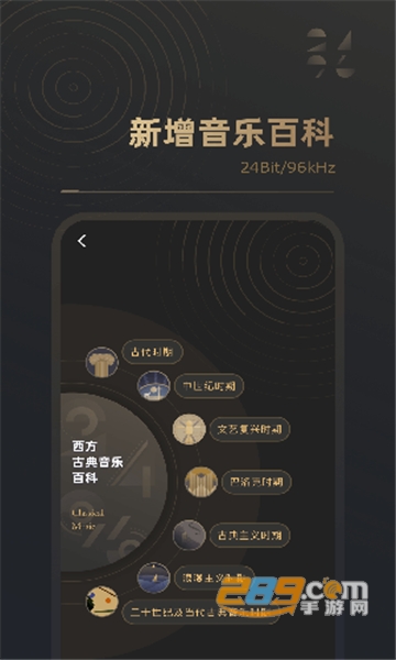 2496音乐播放器app安卓最新版v2.0.6安卓版