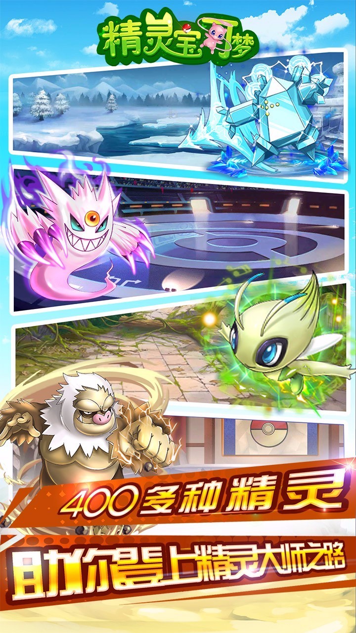 宠物精灵宝可梦APP