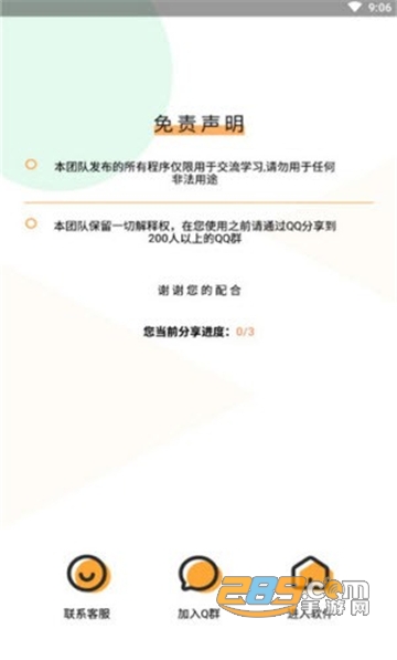 王者出装助手app最新免费版