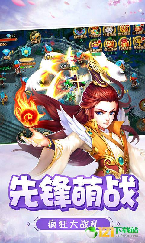萌侠仙萝app