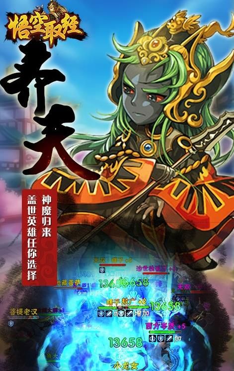 悟空取经app