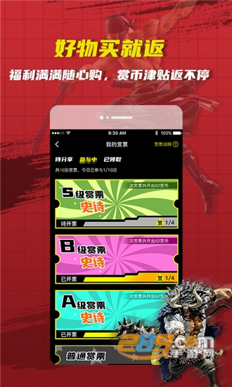 绝世一番赏手办商城v1.0.0安卓版