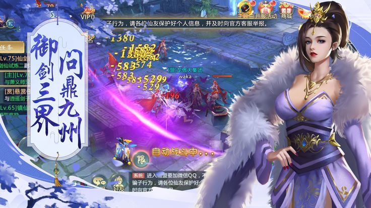 九州夜行录APP