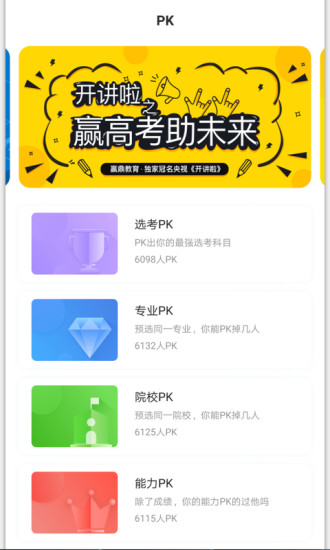 赢鼎教育