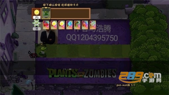 植物大战僵尸杰哥不要最新修改版本v1.1.1安卓版